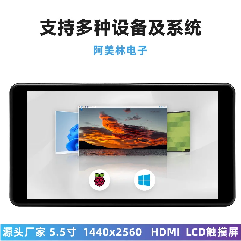 5.5 Inch Lcd Capaci…