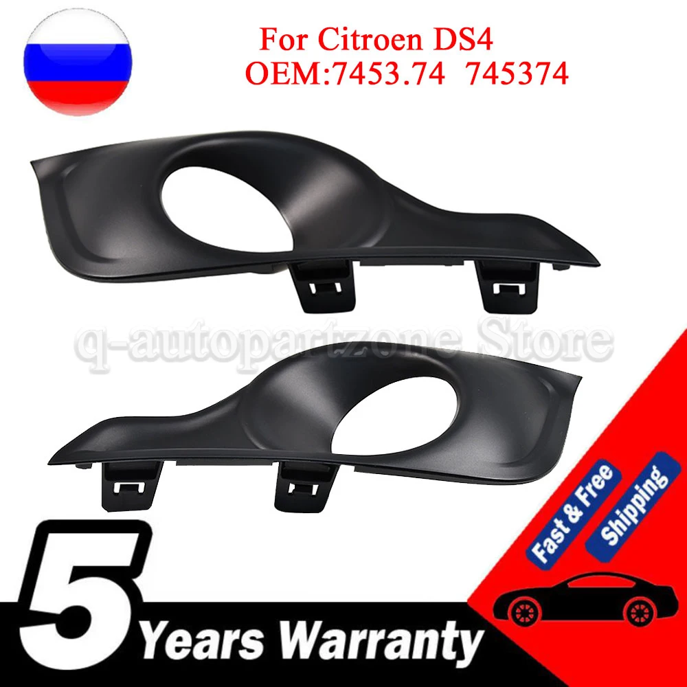 

Новая накладка на противотуманную фару для Citroen DS4 - Декоративная решетка переднего бампера, крышка, заглушка, деталь # 7453.74 745374