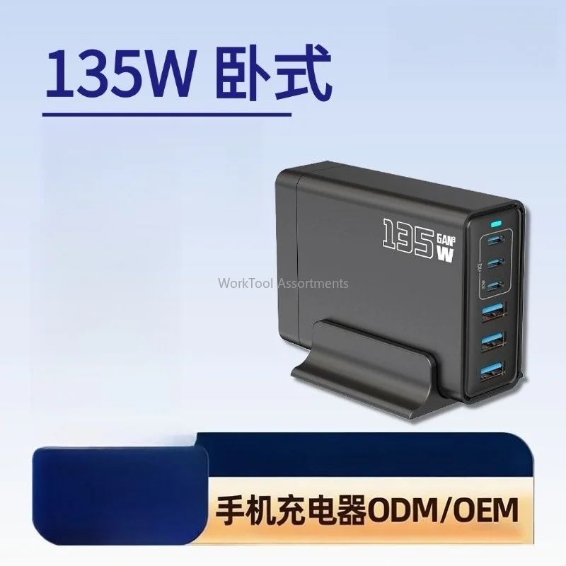 135W /200W GaN Desktop Charger Multi‑Device Fast Charging Station, US/EU/UK/AU Plug Custom Proofing For Mobile Phone Laptop