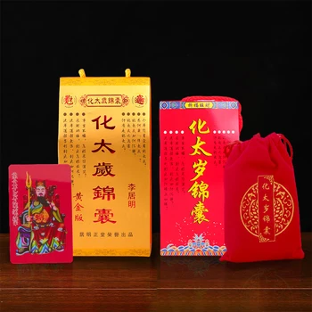 2025 Tai Sui Amulett Glücks tasche Feng Shui Gebets karte Exorzismus Schutz Buddha Geschenk Amulett sicher bringen Reichtum Schatz