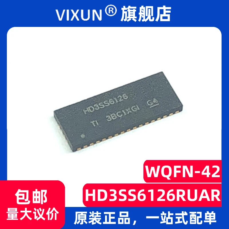 

HD3SS6126RUAR HD3SS6126 WQFN-42 USB 8 10 шт.