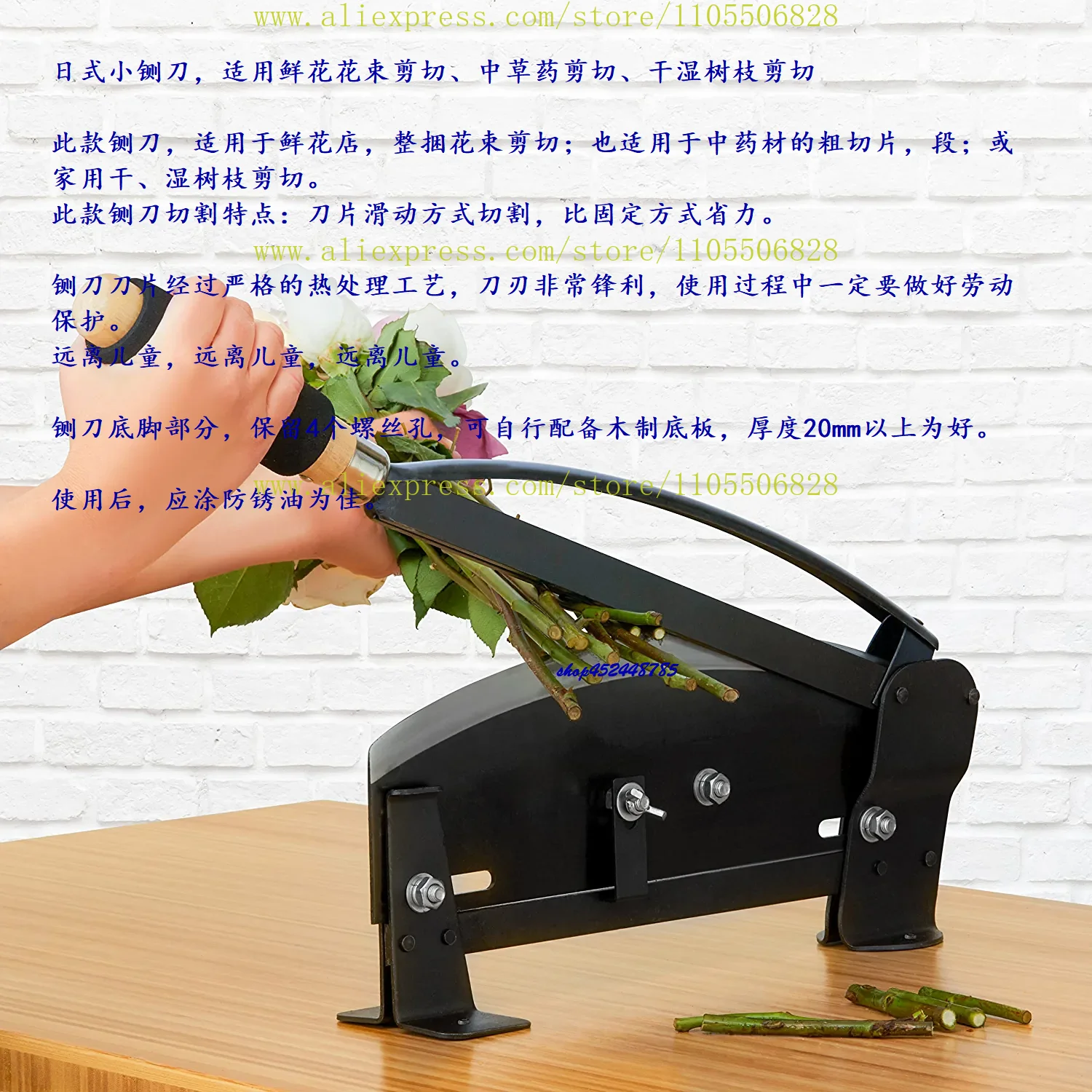 Flower Bouquets Guillotine, Flower Bunch Stem Cutter, Flower Cutter, Chinese Herbal Cutter, Chinese Herbal Medicine Cutting