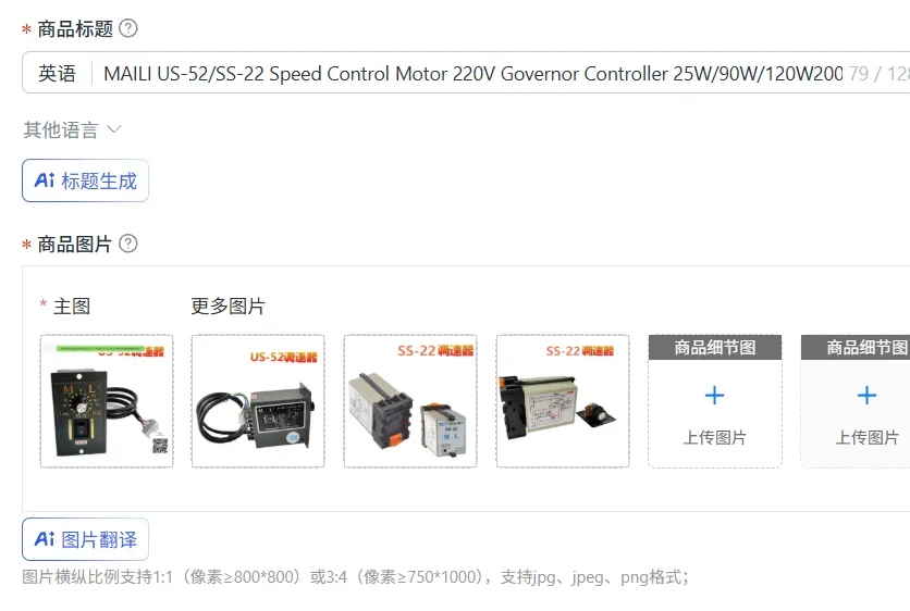 MAILI US-52/SS-22 Speed Control Motor 220V Governor Controller 25W/90W/120W200W
