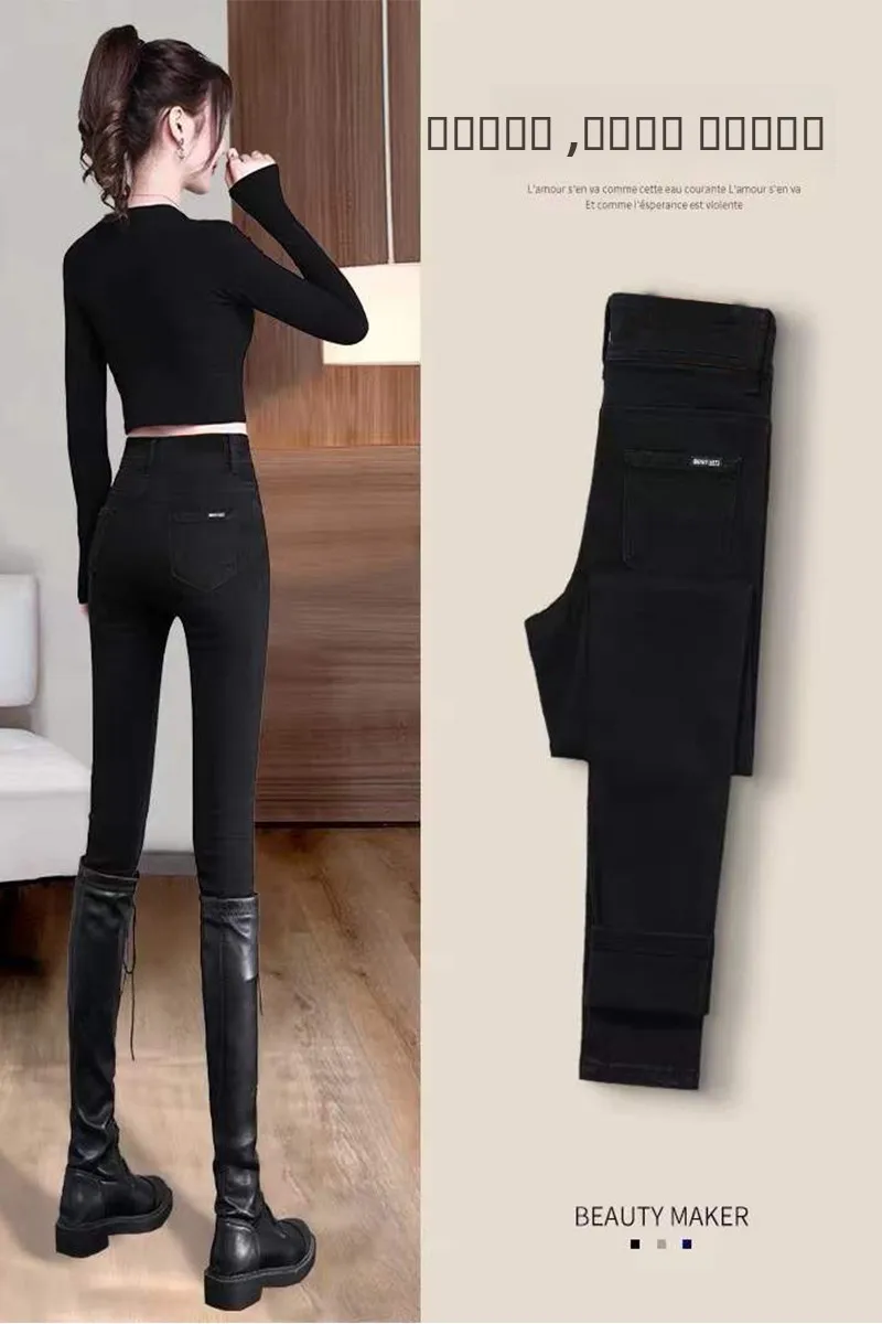 

High Waist Fce Lined Bla Jeans Women's Slim Fit Spring Autumn Korean Sle Versatile Pencil Long Pants Nine Points