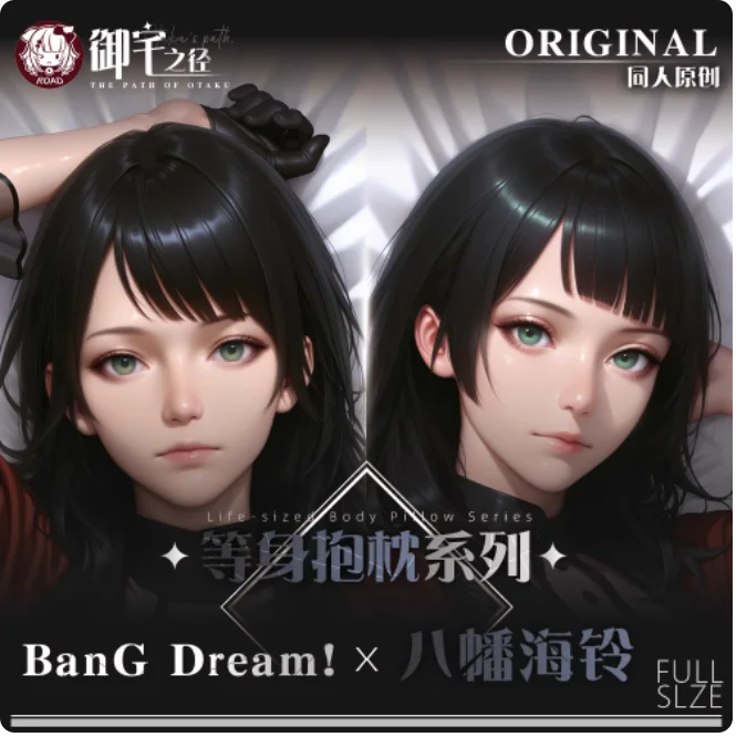 

Аниме BanG Dream! Umiri Yahata сексуальная дакимакура 2WAY обнимающая наволочка для тела японская наволочка отаку постельные принадлежности YZZJ