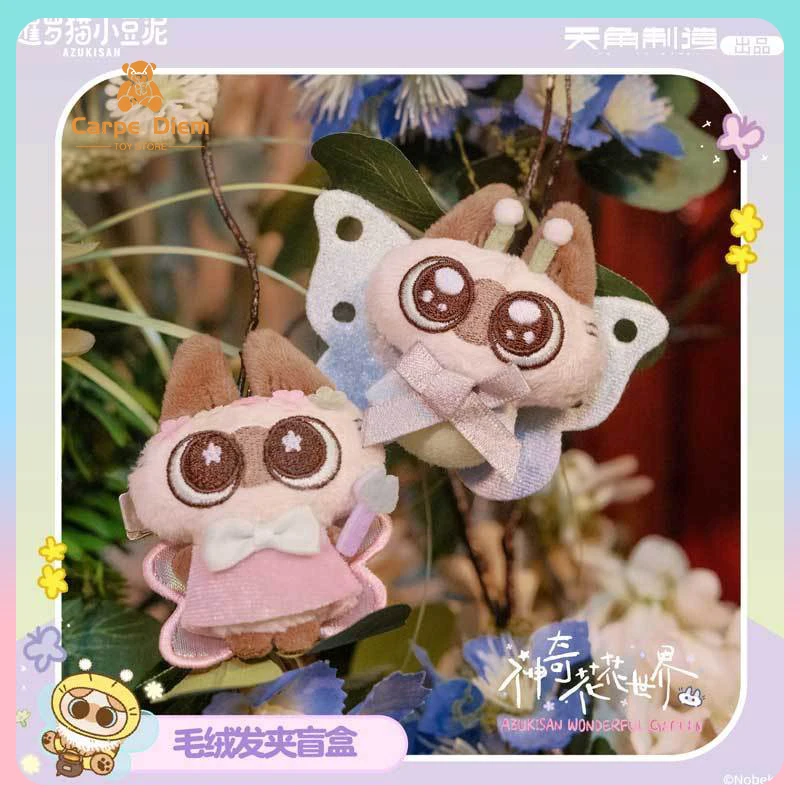 

Original Siamese Cat Azukisan Wonderful Garden Series Plush Hair Clip Blind Box Plush Headwear Shoulder Strap Pendant Doll Gifts