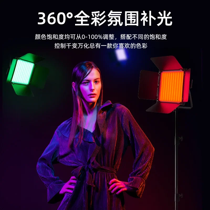 RGBフルカラーフラットライト、ライブストリームフィルライト、屋外映画・テレビ撮影用ライト、写真撮影用ライト
