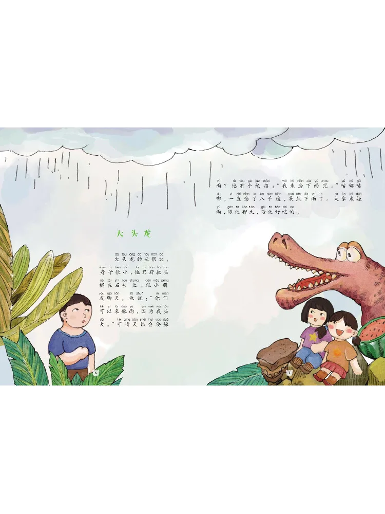 كتاب-Winshare Little Frog Catching Stars إصدار مطور مع تدوين صوتي ورسوم توضيحية جميلة حكاية خرافية صغيرة #4