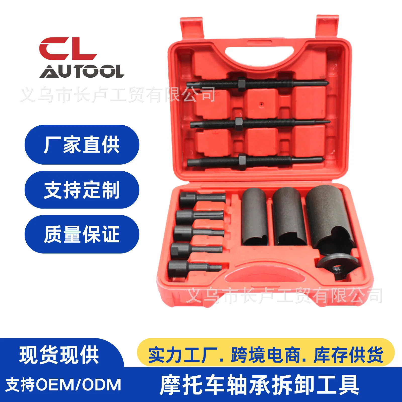 

Motorcycle box Bearing removal tool Bicycle Perin Lamar Top puller Lamar code