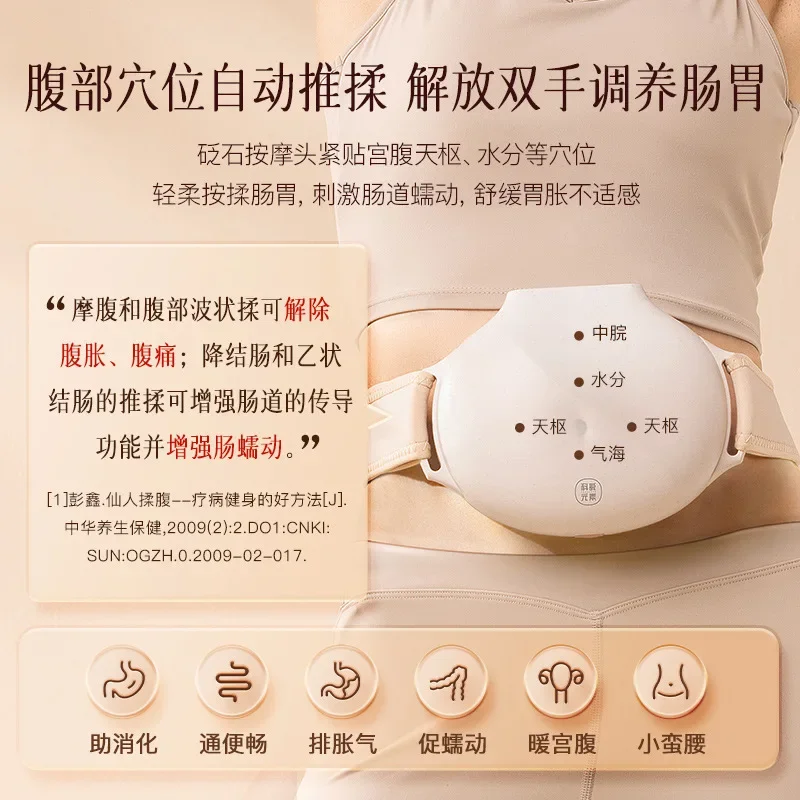 super value Promote Intestinal Peristalsis Bianshi Abdominal Kneading Instrument Three-speed Adjustment Four Buttons