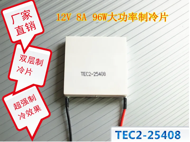 Double-layer semiconductor refrigeration sheet 2-25408 40 * 40MM 12V8A temperature difference 80 degrees, industrial instrument
