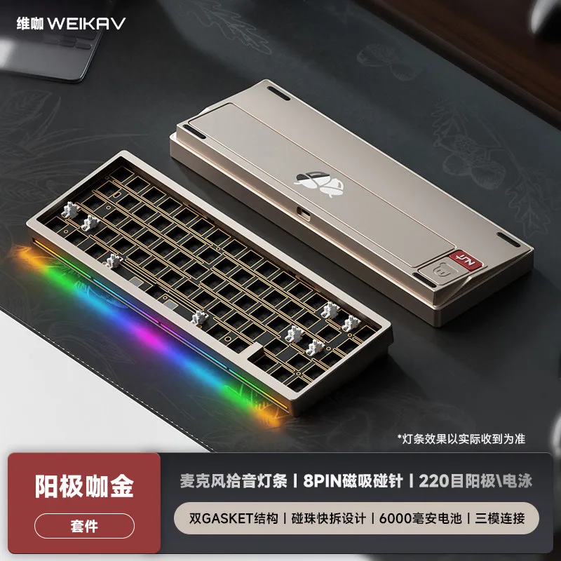 Weikav Nut65 メカニカルキーボードキット アルミニウム合金 3モード