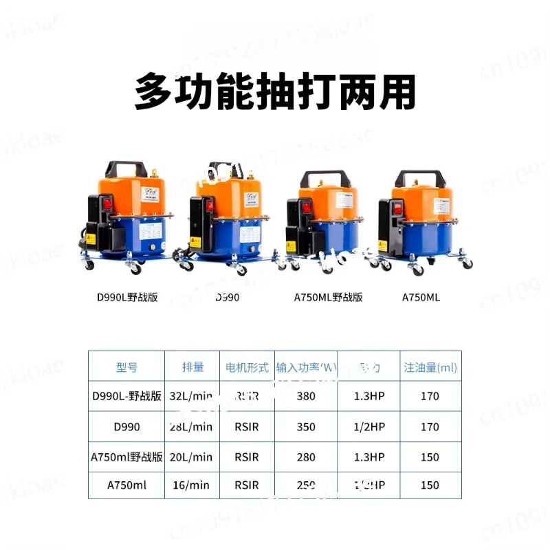 Automobile air conditioner, vacuum pump, refrigerator refrigerant filling and pumping dual-purpose electricity