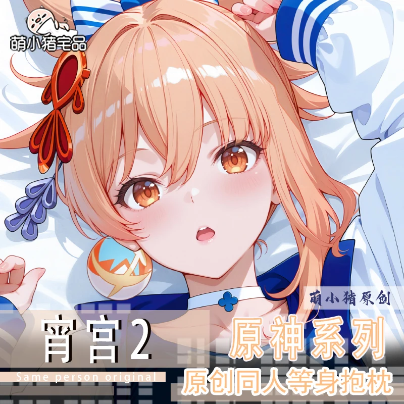 

Anime Peripheral Yoimiya Genshin Impact Otaku Dakimakura Pillow Case Cosplay Cushion Cover Pillowcase Gift