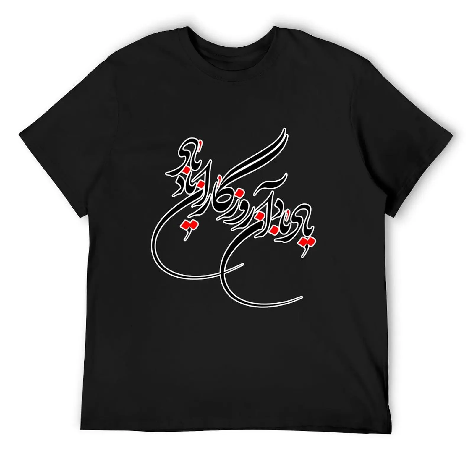 

Persian Calligraphy (Remember Those Times) T-Shirt T-shirts man summer tops clothing for men