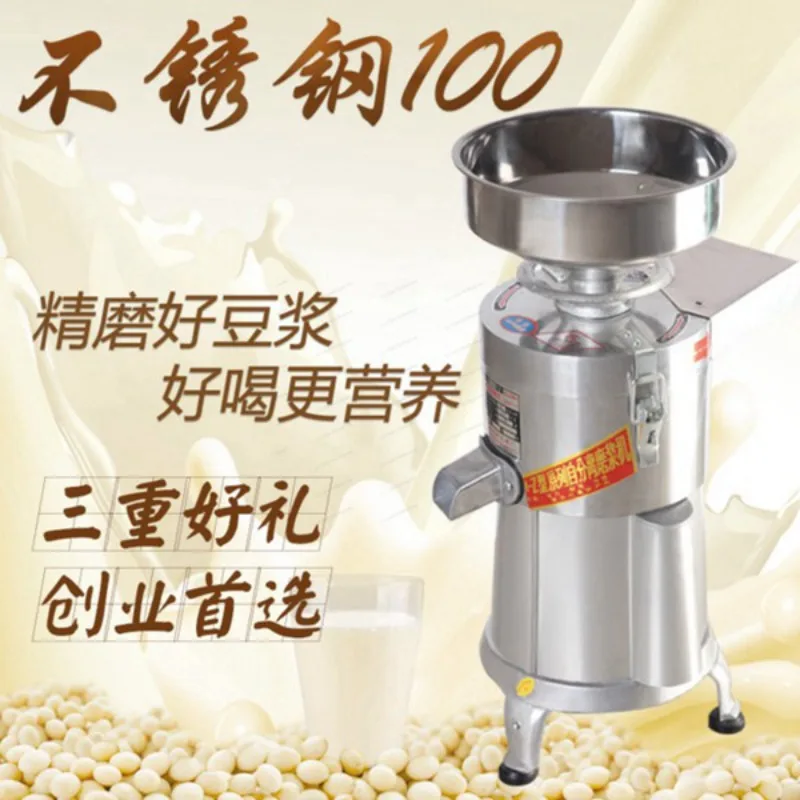 Fully Automatic Large Capacity Soybean Milk Machine, Slurry Residue Separation Design for Home Commercial Breakfast Tofu Making