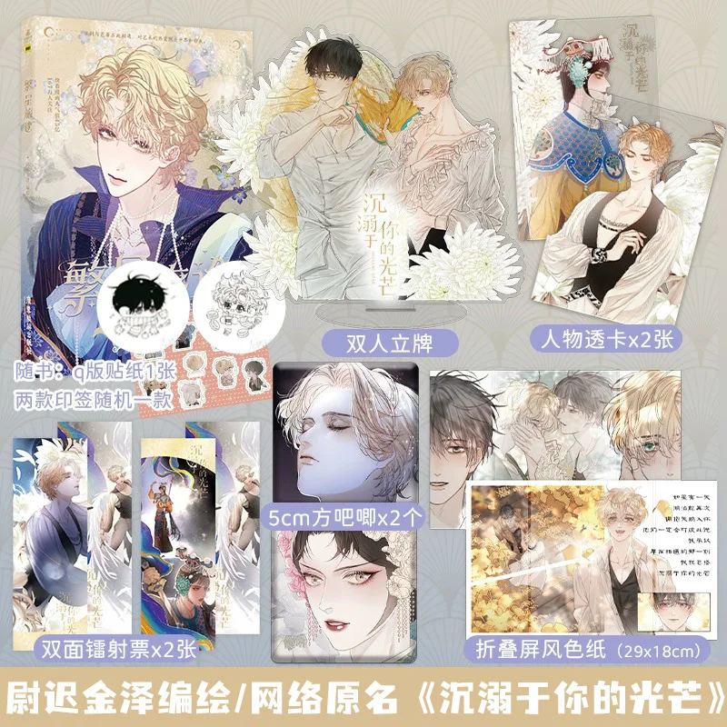 

Star Journey, Bonus Version, Original Name, Indulging in Your Light, Serialized Comic Book, City, Youth, Campus, Romance