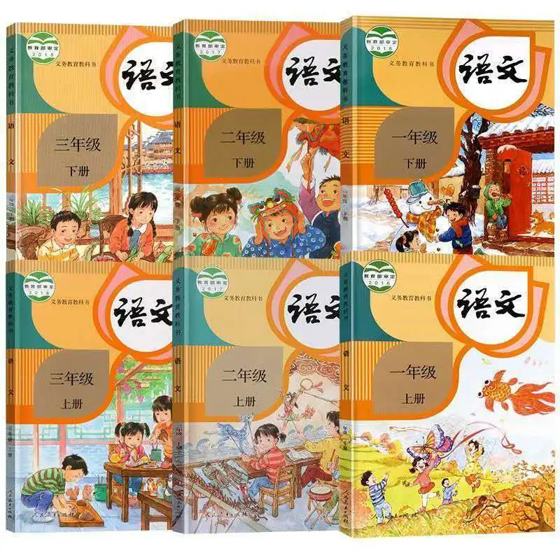 Ministry Editor\'s Edition primary school Chinese textbook for grades 1-6 a full set of textbooks and books