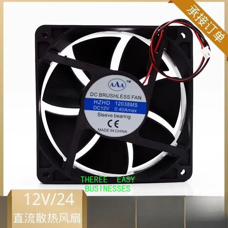 

12038 cabinet axial flow fan, welding machine DC 12V/24V cooling fan 120 * 120 * 38mm