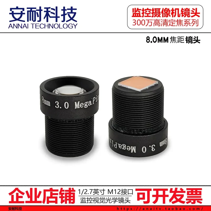 for OpenMV 3MP 1/2.7 Inch M12 Lens 8mm High Definition Fluorite Dome Lens for Surveillance Camera Accessories