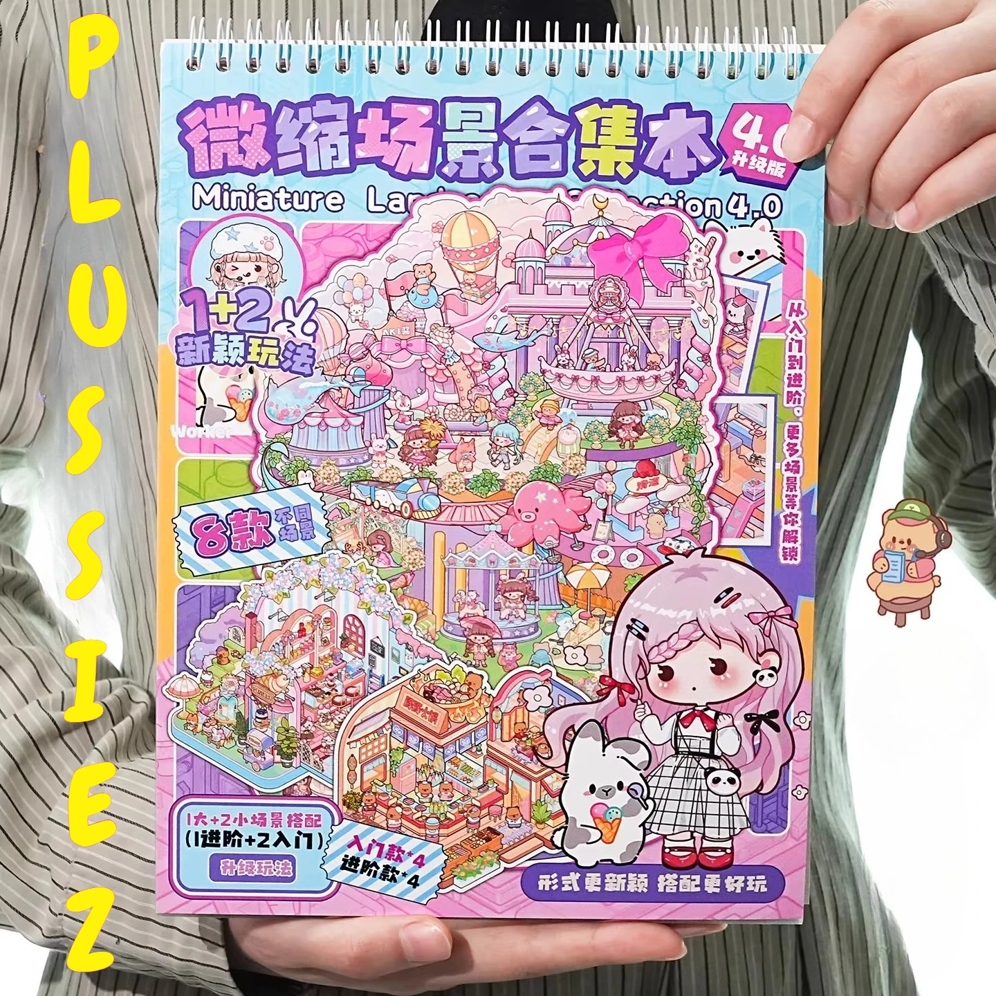 

PLUS SIZE миниатюрные наклейки для ландшафтного дизайна сцены, трехмерные визуальные миниатюрные материалы для украшения дома, планировщика для девочек