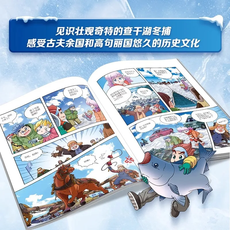 Great China Treasure Hunt: Children's Extracurricular Books From Ningxia, Inner Mongolia, Jilin, Shanxi, and Shanghai