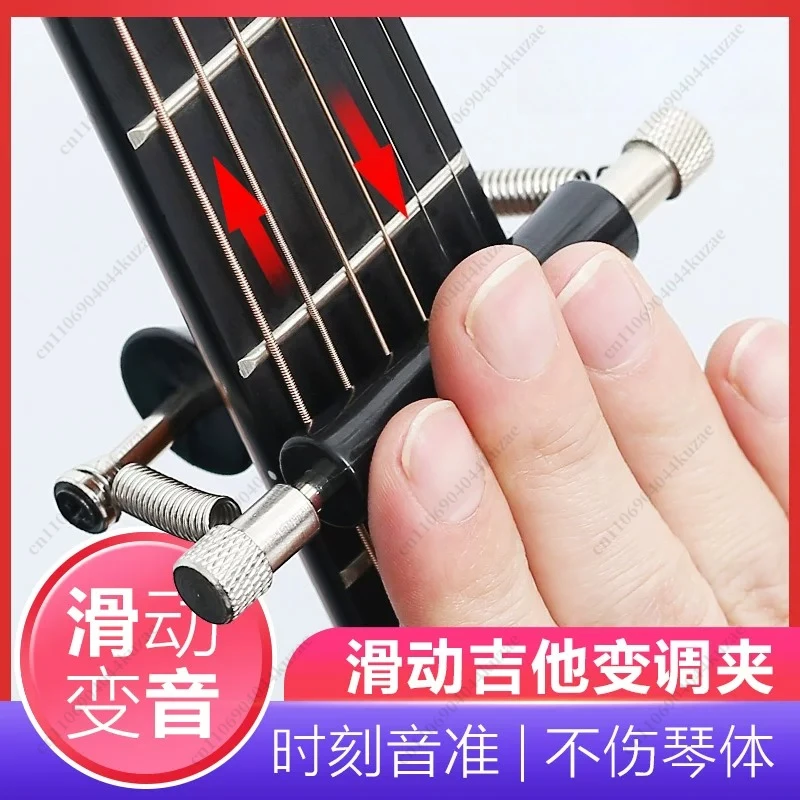 

Professional Bakelite Slidable Guitar Capo, Universal Creative Tuning Clip for Folk Acoustic Guitars