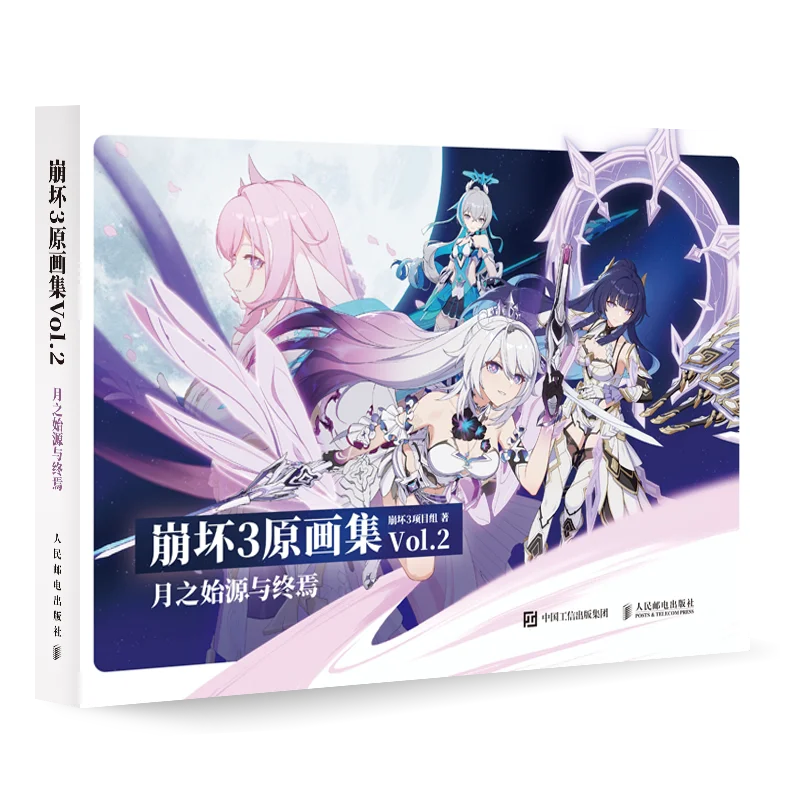 

Honkai Impact 3rd Original Painting Album VOL.2 MiHoYo Game Design Book Setting Collection