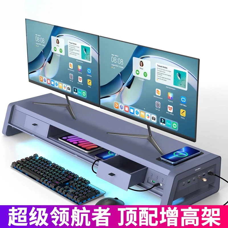 

Super Navigator series computer monitor heightening rack widening and heightening wireless fast charging USB expansion