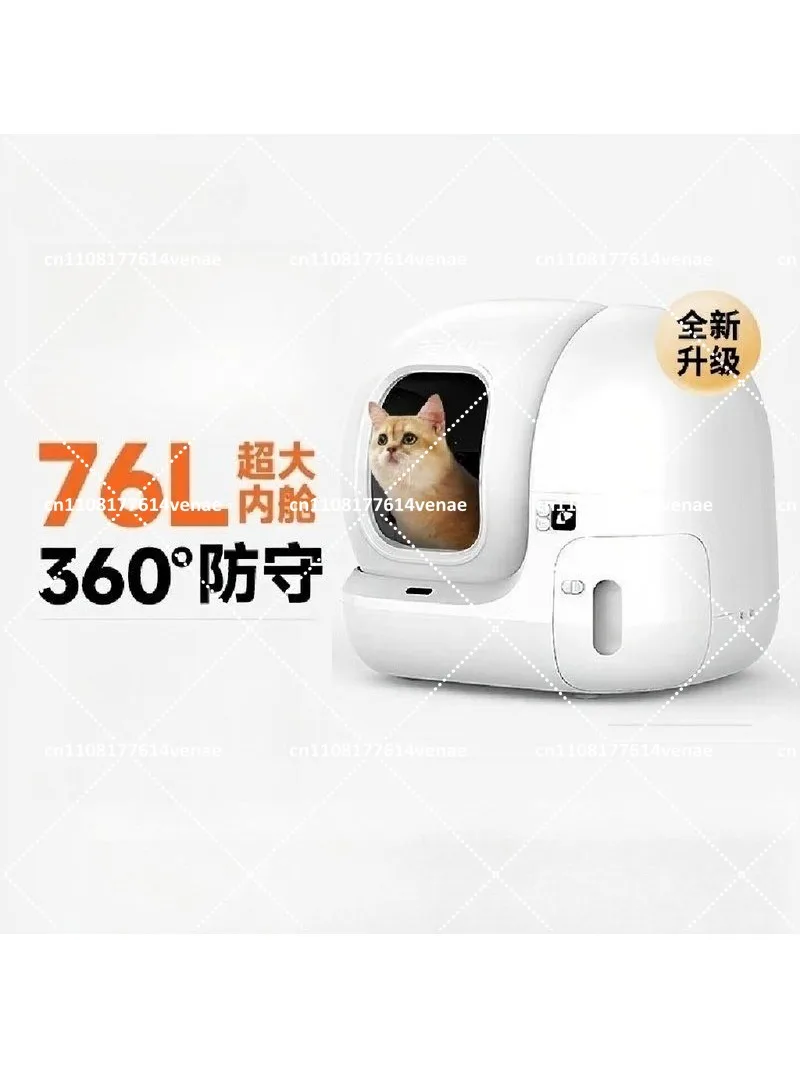Intelligent automatic cat toilet MAX electric cat litter box deodorizing automatic shoveling cat supplies