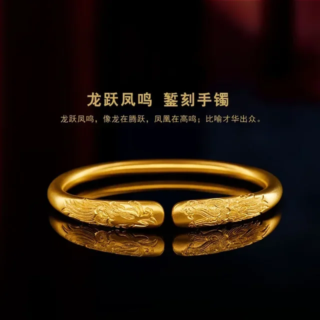 9999 real gold 24K yellow gold Longyue Fengming Ancient Method Engraved Bracelet Longfeng Jixiang Ladies Bracelet