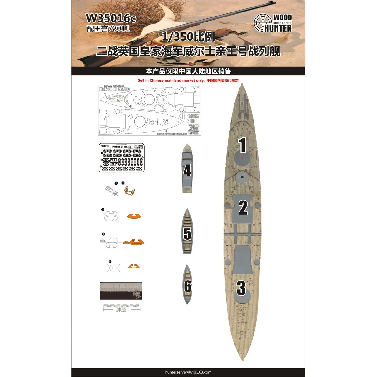 Hunter W35016 1/350 Wood Deck HMS PRINCE OF WALES FOR TAMIYA 78011