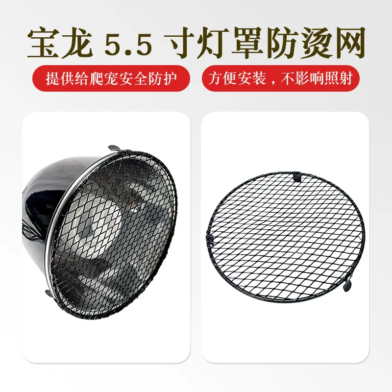 1 Juego de cubierta de luz de techo antiescaldaduras, pantalla de lámpara de calor de aluminio para reptiles, protector de seguridad para invernaderos de interior, protector de luz de calor de tortuga