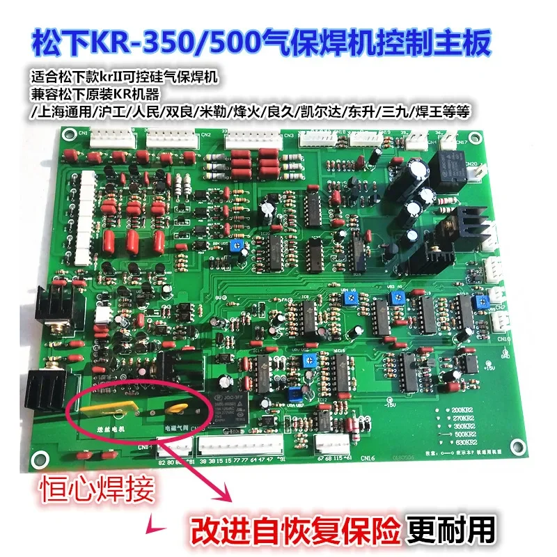 KR500 circuit board gas shielded welding machine control board / KH350 SCR two main