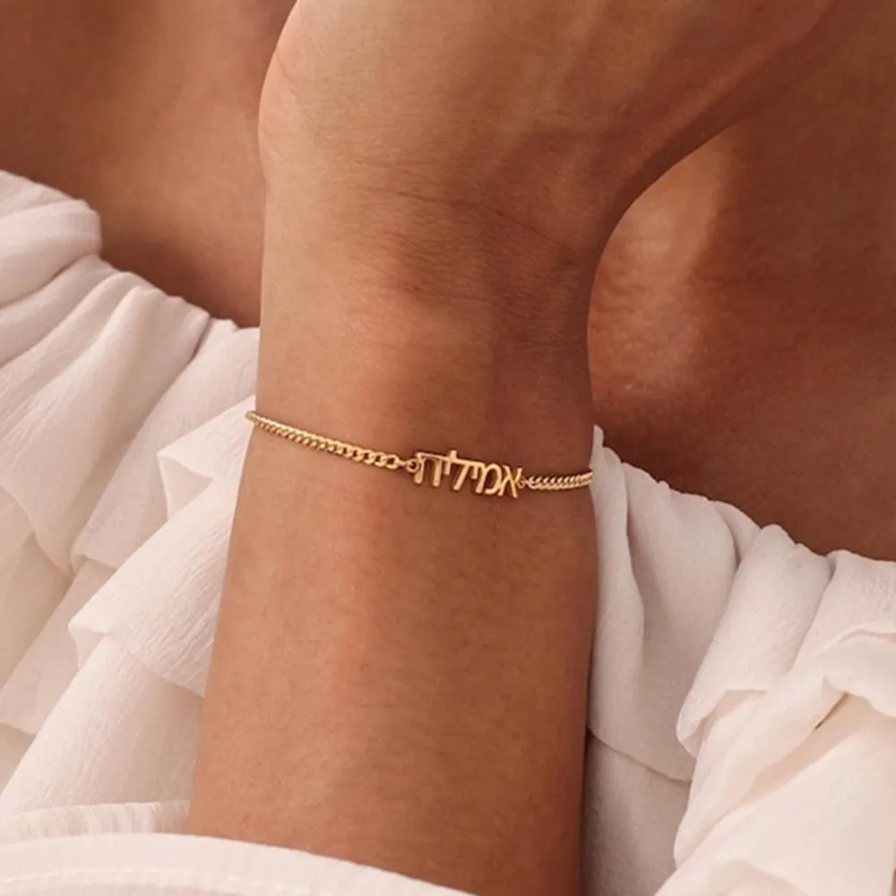 Pulsera con nombre hebreo personalizado, pulseras hebreas israelitas de acero inoxidable para mujeres y hombres, regalos personalizados para Bat Mitzvah