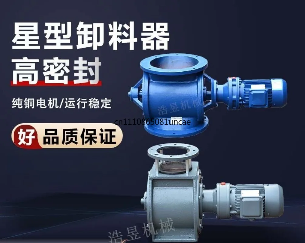 High Sealing Star Unloader Stainless Steel Shutter Anti-blocking Air Shut-off Rotary Impeller Ash Unloading Valve