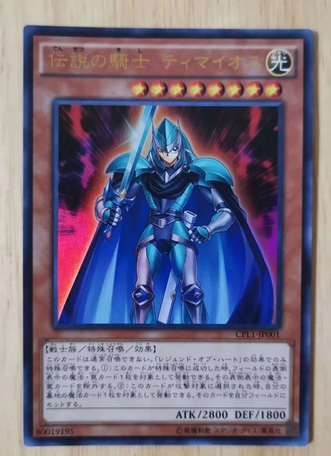 

Yugioh KONAMI Duel Monsters CPL1-JP001 Legendary Knight Timaeus Ultra Rare Japanese Collection Mint Card