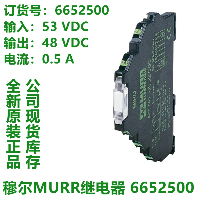 Mill MURR relay 6,652,500 6,652,501 6,652,502 6,652,503 original from stock