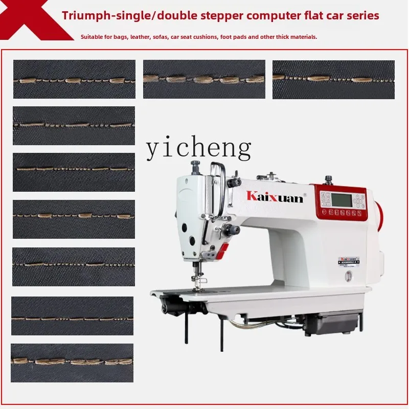 X-24 automatic double-step computer flat car thread cutting direct drive household sewing machine