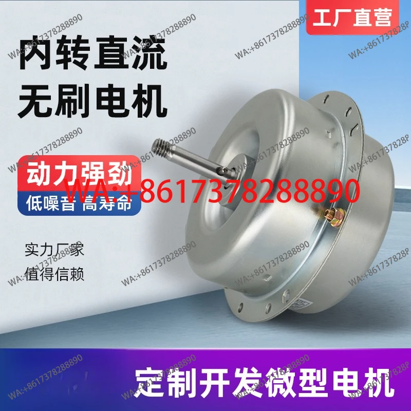 

Range hood DC motor internal rotation permanent magnet DC310V large torque motor wholesale high efficiency high power micro