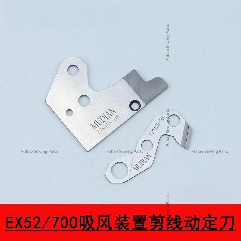 EX52 Air Suction Blade 700 Copying Machine Edge Locking Overlock Sewing Machine Air Suction Group Device