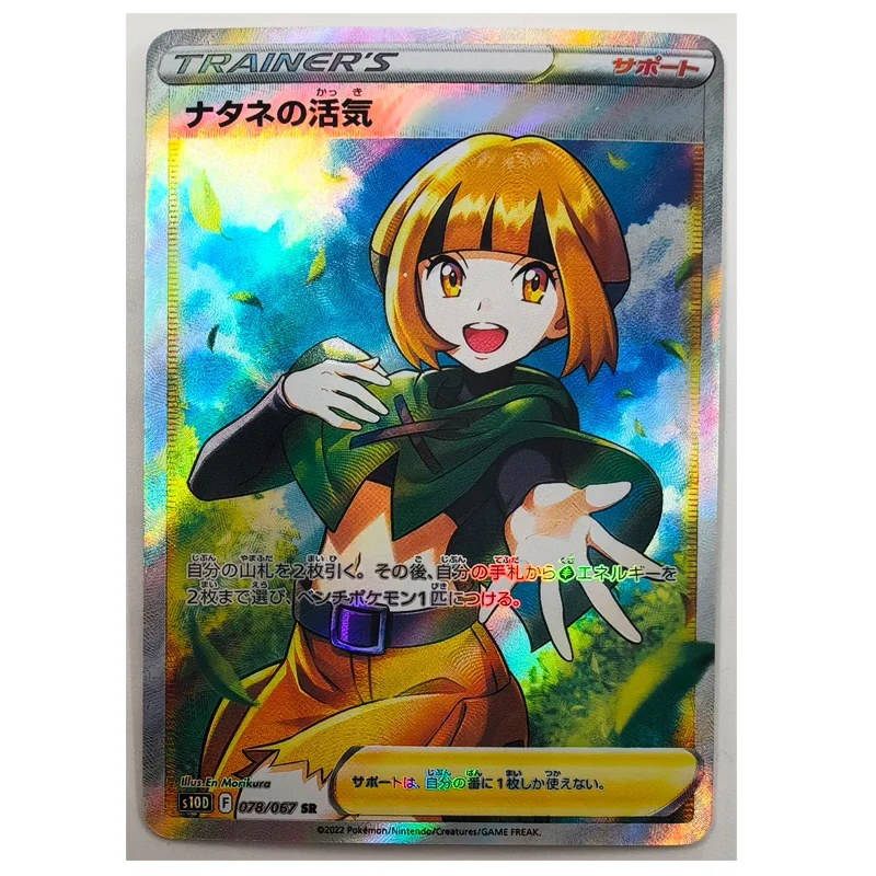 

PTCG Trainer Toys Hobbies Hobby Collectibles Game Collection Anime Cards