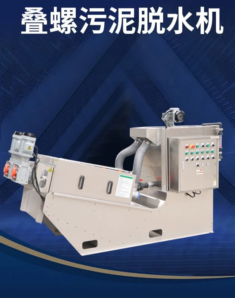 Stacked screw sludge dewatering machine, sewage desliming machine, industrial sewage treatment