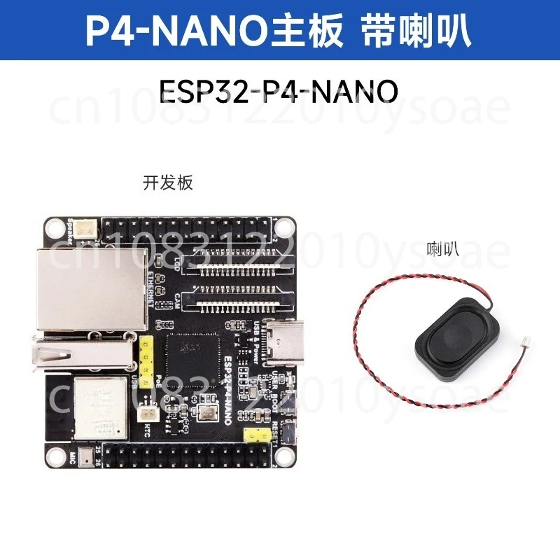 ESP32-P4-NANO Devel… - image