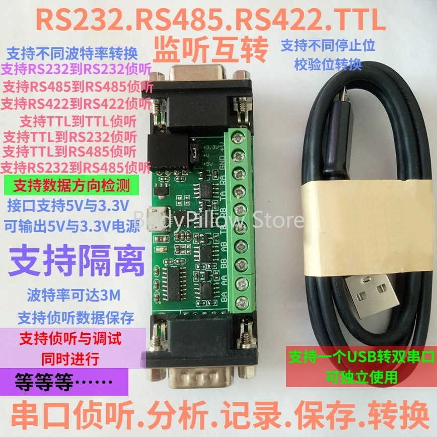 

RS485 RS422 RS232 TTL Последовательный порт Прослушиватель Мониторинг Регистратор мониторинга