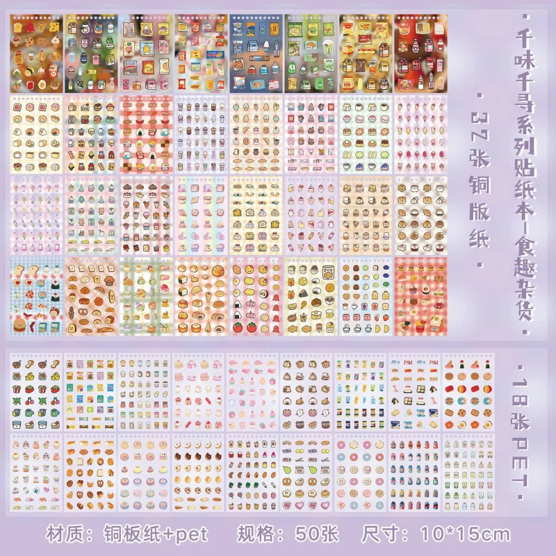 مجموعة مكونة من 50 قطعة من ملصقات الطعام الخفيفة الرجعية، بما في ذلك الحلوى الكلاسيكية والبسكويت العتيق والحبوب القديمة للمجلة