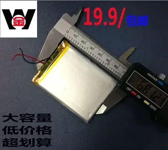 3.7V polymer lithium battery 405068 1800MAH MP4 MP5 GPS digital products plug-in speakers