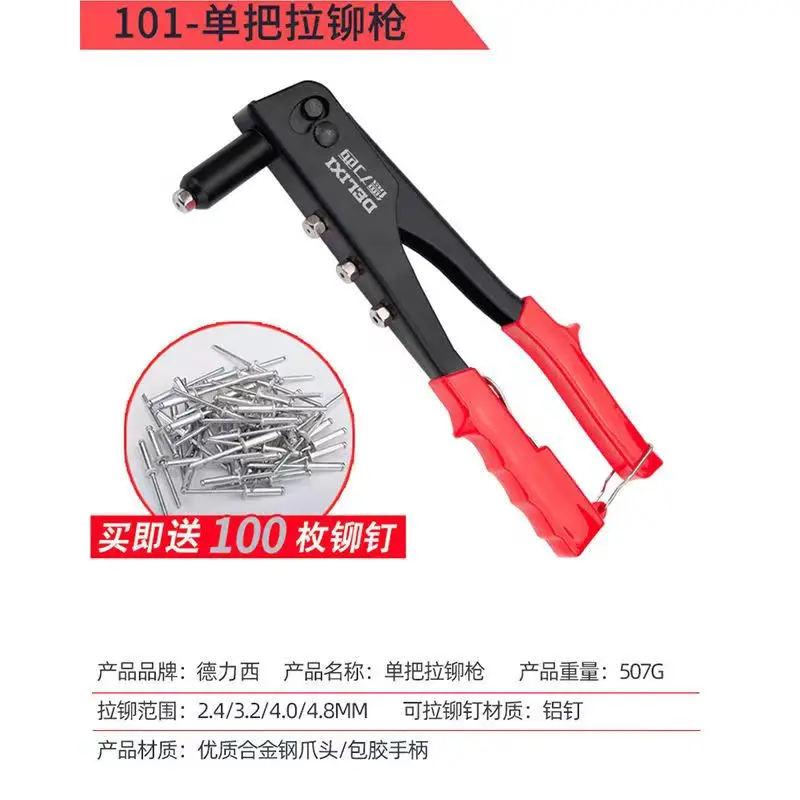 Rivet gun manual willow nail pull nail home pull willow riveting hole opener grab riveting gun core pulling artifact pull riveti