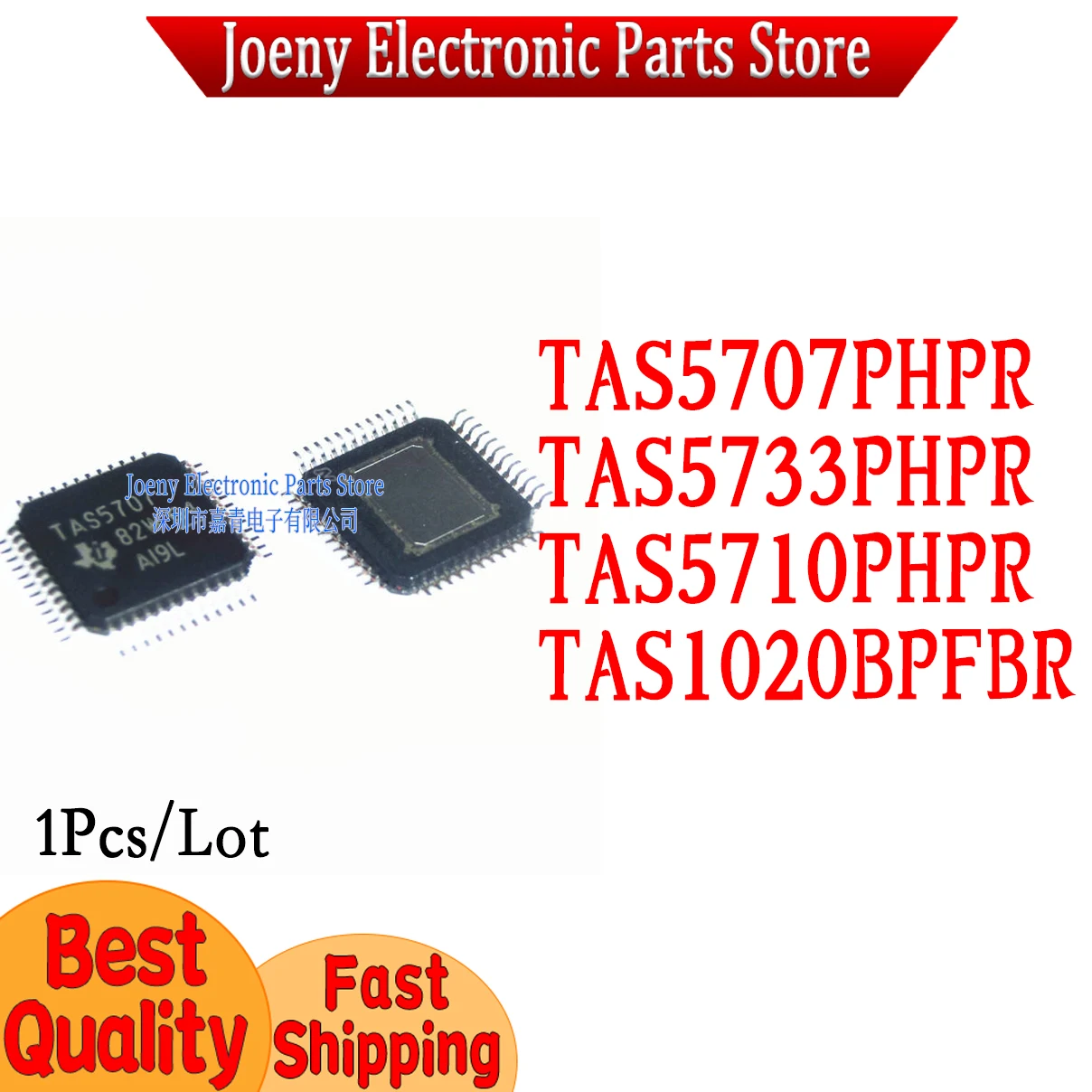 

TAS5707PHPR TAS5733PHPR TAS5710PHPR TAS1020BPFBR PC shell