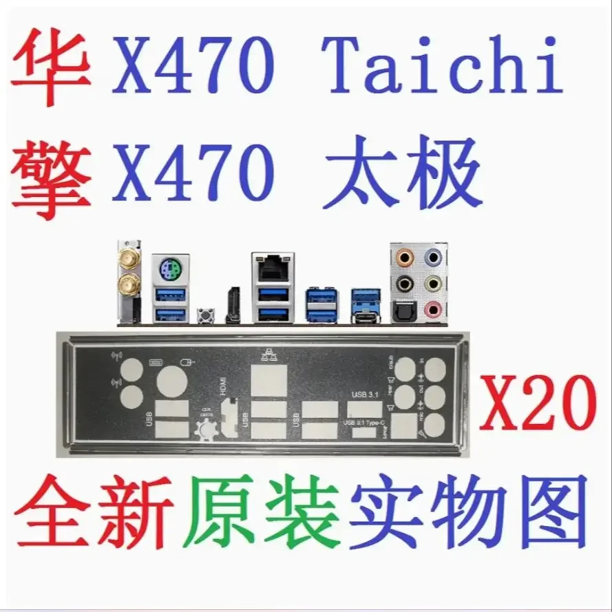 Placa Traseira (Backplate) e Suporte (Blende Bracket) para Placa-Mãe ASRock X470 Taichi